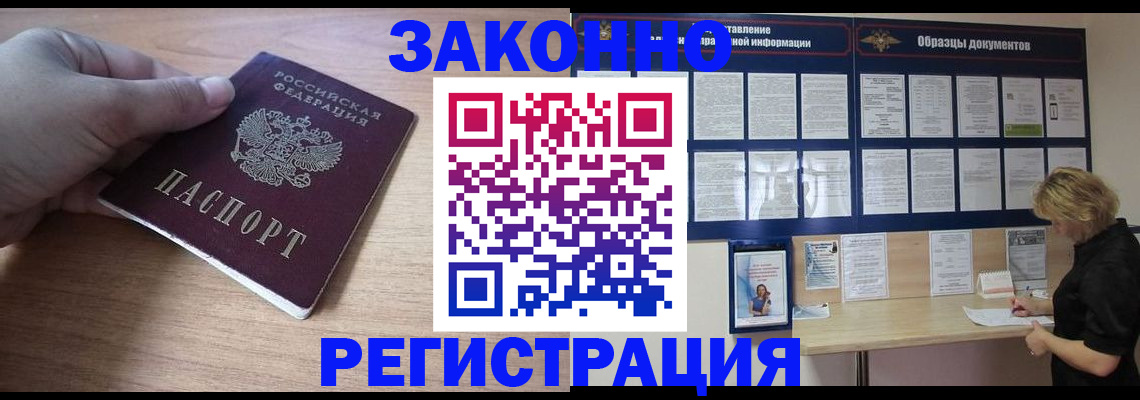 регистрация для дет. сада в Благовещенске